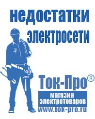 Магазин стабилизаторов напряжения Ток-Про Мотопомпа грязевая 1300 л/мин в Крымске